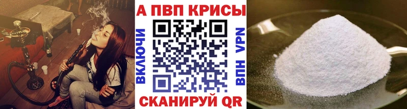 A-PVP Соль купить цена Верхняя Пышма