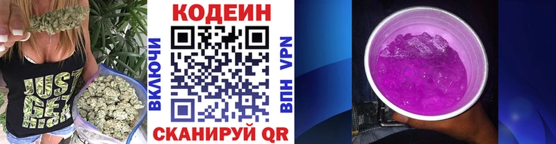 omg рабочий сайт хочу Верхняя Пышма Кодеин Purple Drank