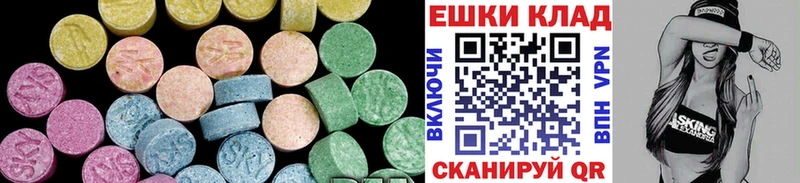 Экстази диски  Верхняя Пышма 